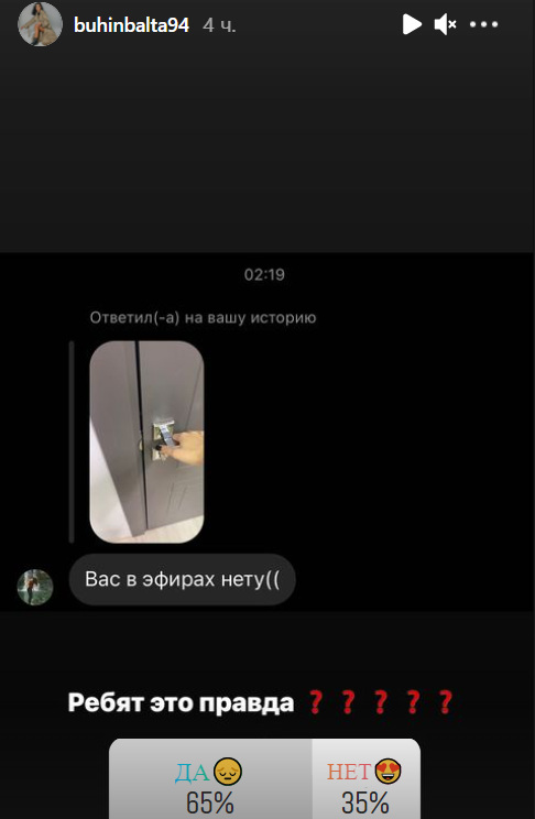 Бухынбалтэ переживает, что её пары с Ромашовым нет в эфирах Дома 2