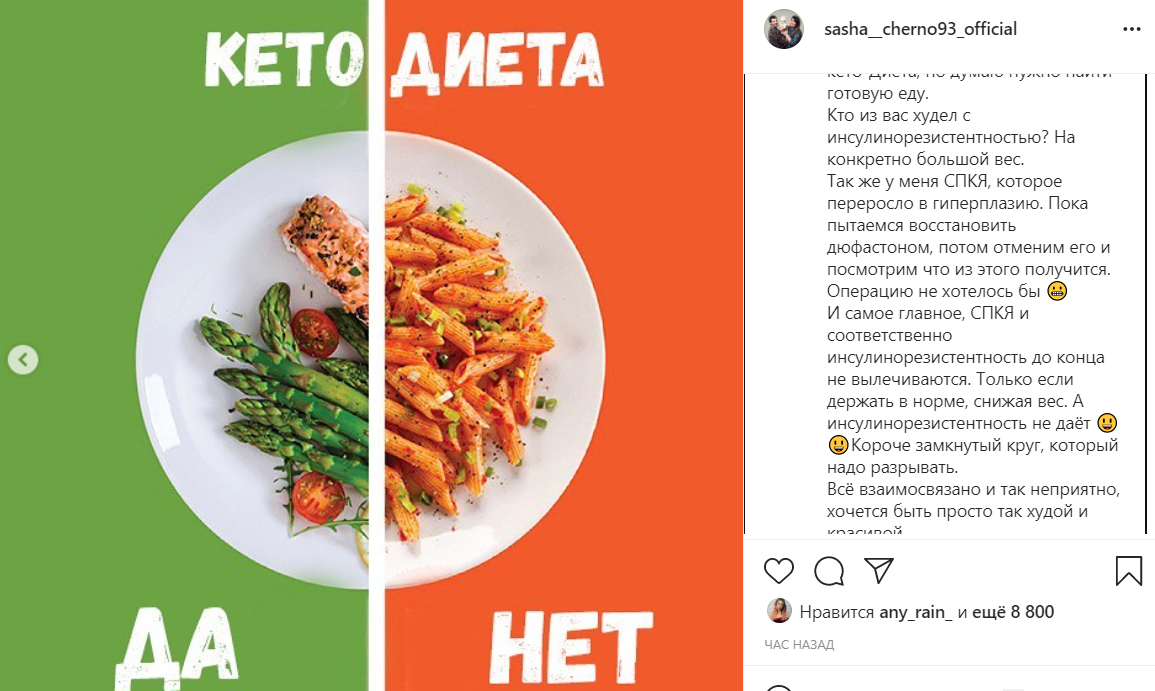 Александра Черно перечислила все свои заболевания