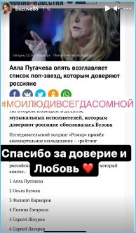 Ольга Бузова гордится, что ей доверяют больше, чем Киркорову