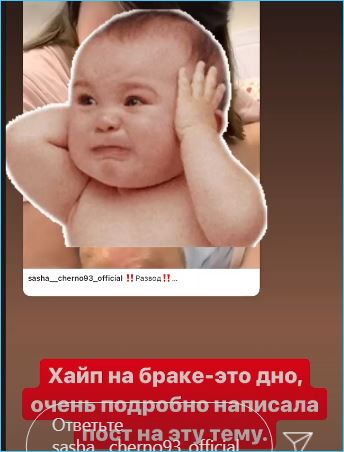 Черно против хайпа на теме развода и учит других работать в сети