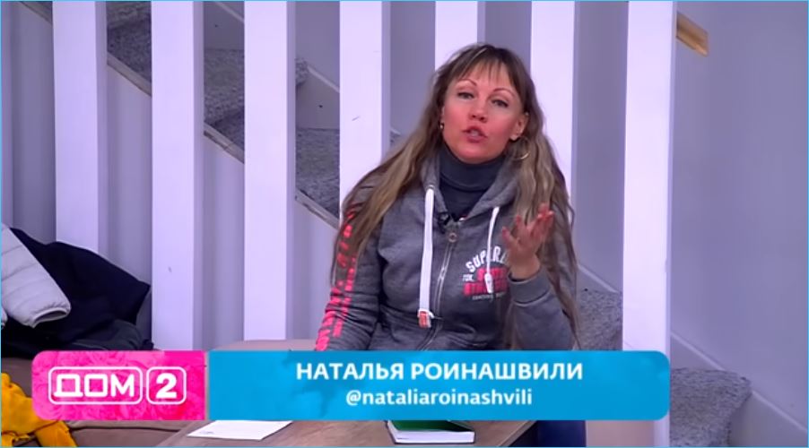На Доме 2 появилась уникальная телебабушка - Наталья Роинашвили