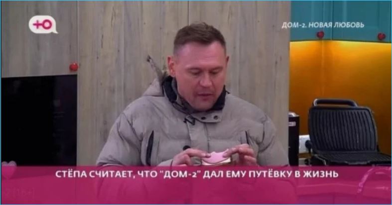Выяснилось, зачем Степан Меньщиков появился на поляне Дома 2
