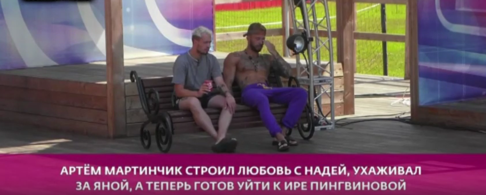 Шоу дом дом 2. Гарем на доме 2. Дом 2 горем. Дом 2 на острове сейшелы участники. Дом 2 горем.