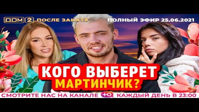 Надя скороходова дом 2 после проекта