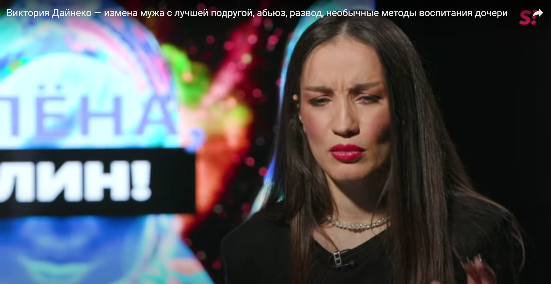 Виктория Дайнеко об ориентации Алексея Воробьева и своей войне с соперницей