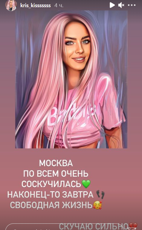 Малмыгин расстался с Кристиной, Лясковец уходит с проекта