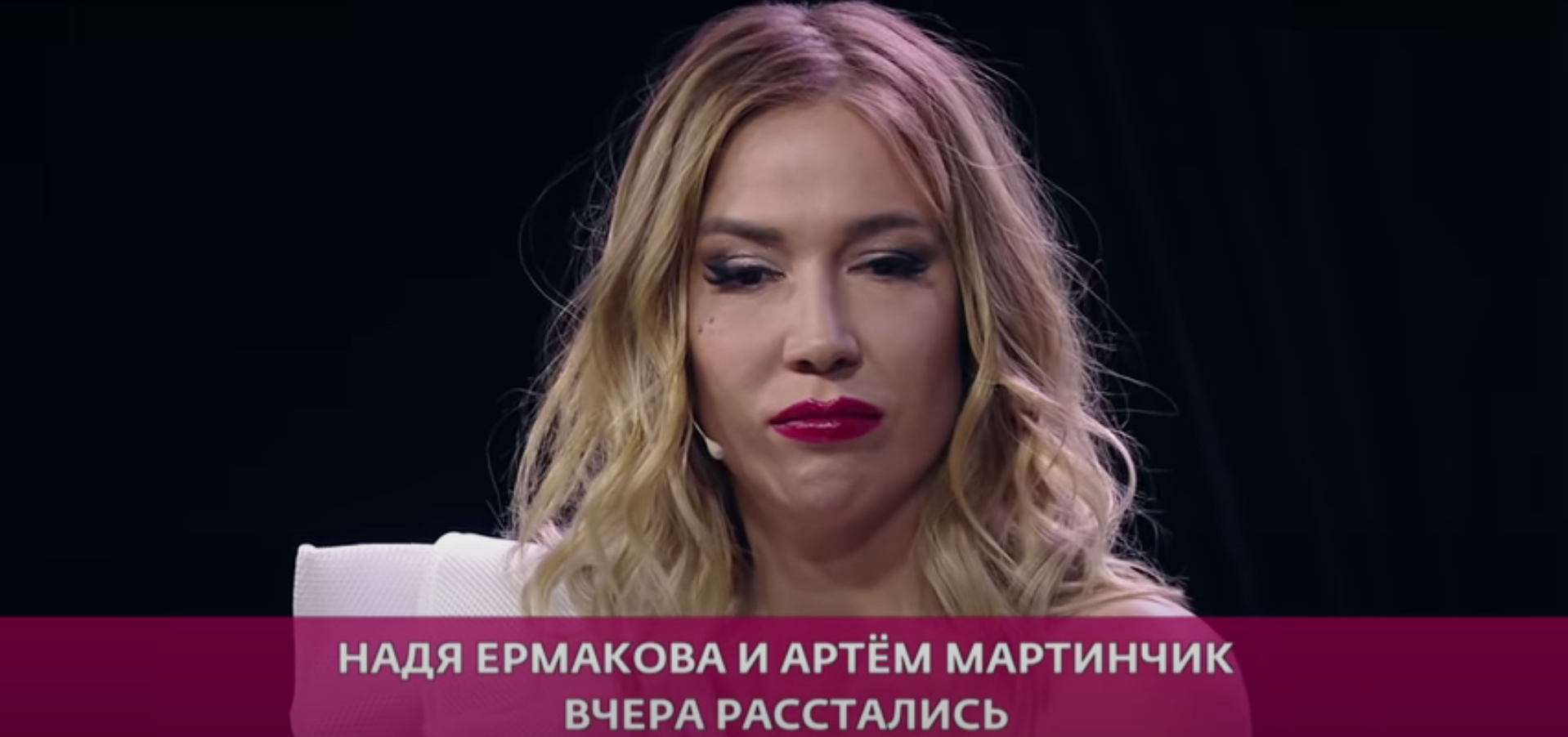 Надежда Ермакова решила разбить пару Жемчугова и Роинашвили