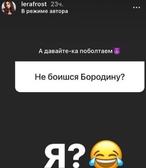 Фрост и Тата Блюменкранц наперебой намекают на новый роман