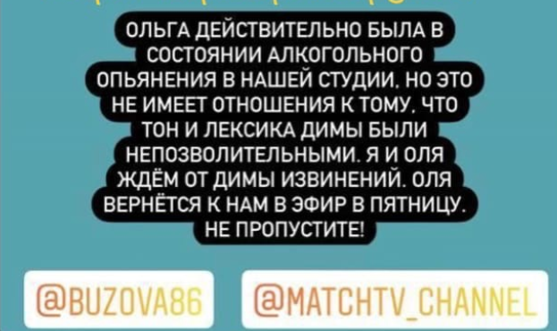 Тина Канделаки отстранила Губерниева от работы на Матч-Тв из-за Бузовой