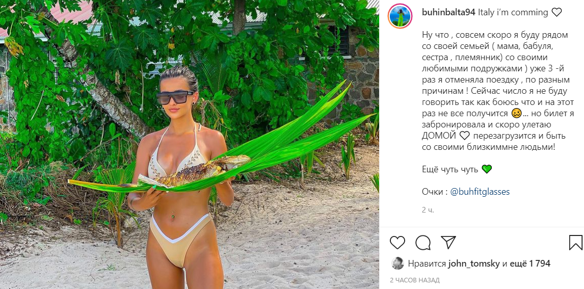 Последние новости дом 2 на сегодня 18 июня 2021