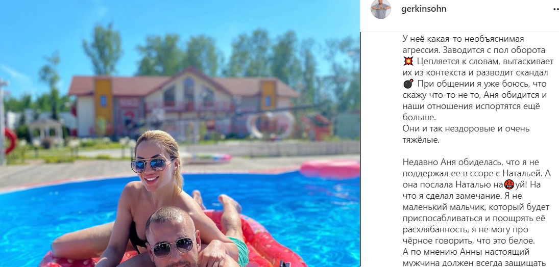 Последние новости дом 2 на сегодня 18 июня 2021