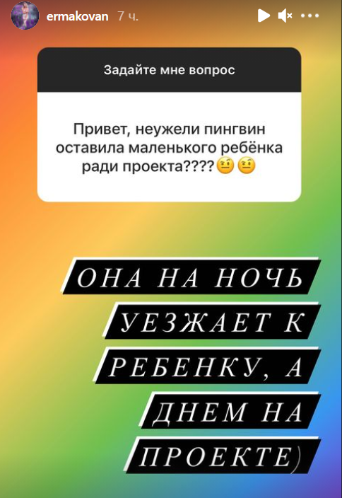 Пингвинову на неделю запустили в периметр- жалуется Ермакова