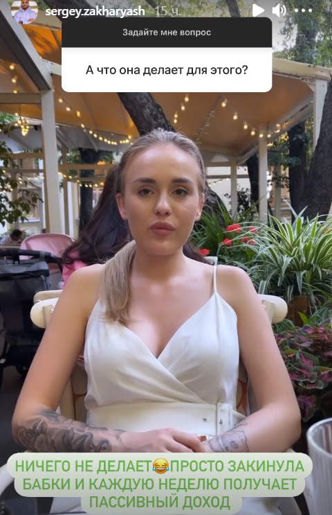 Безбородова вкладывает свои деньги в проекты Сергея Захарьяша