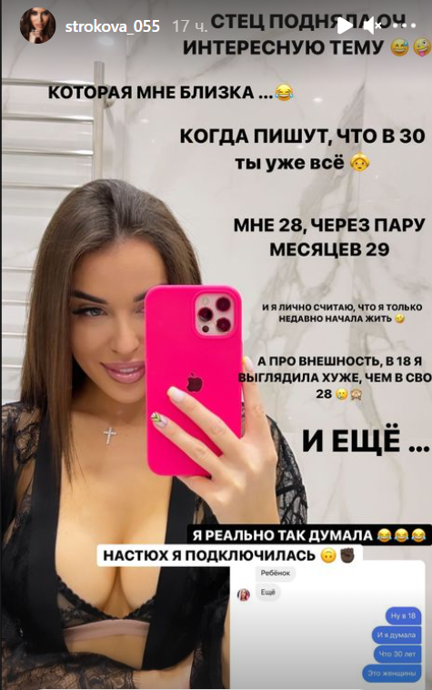 "Могла минимум четыре раза выйти замуж", - почему Татьяна Строкова не спешит с замужеством