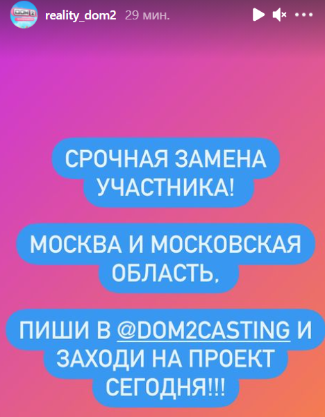 Последние новости дом 2 на сегодня 28 июня 2021