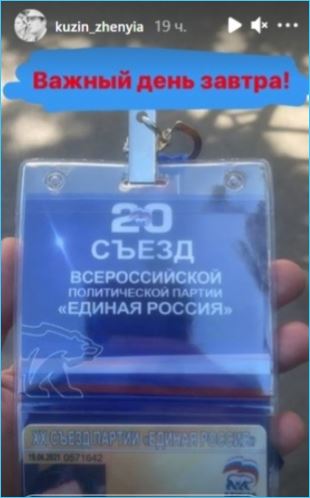 Кузин отправился на съезд, Артемова подает на развод