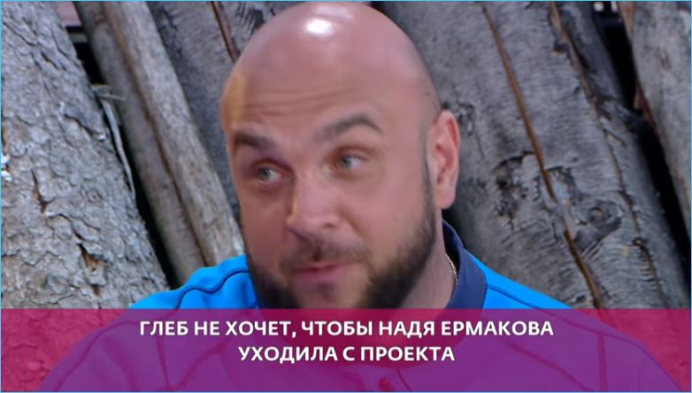 Уходы с Дома 2 Ермаковой и её страдания высмеяли Жемчугов и Гобозов