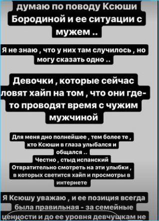 Алене Савкиной припомнили Макеева за защиту семьи Бородиной