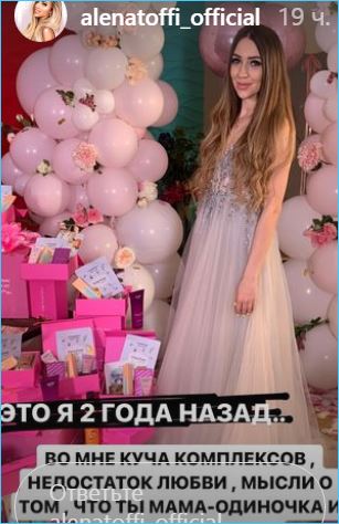 Алена Савкина вспоминает своё прошлое на Доме 2 и с ним прощается