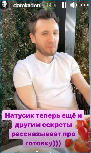 Влад Кадони учится готовить у Натальи Варвиной