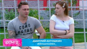 почему Страсти на Доме 2 искренние, считает Екатерина Горина после ухода Антошкина