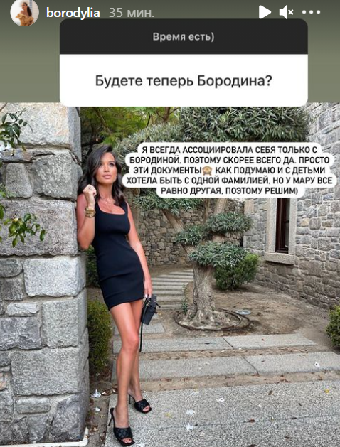 Бородина ушла с проекта дом 2