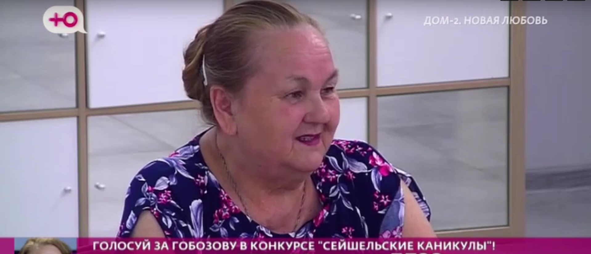 Ольга Васильевна рассказала ведущим дома 2, что у Гобозова есть дочь в Красноярске