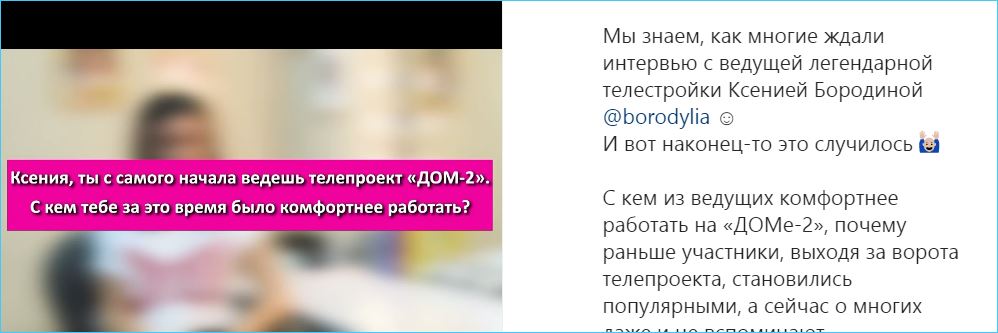 Ксения Бородина призналась, что ей комфортнее работать с Кадони, Орловой и Черкасовым