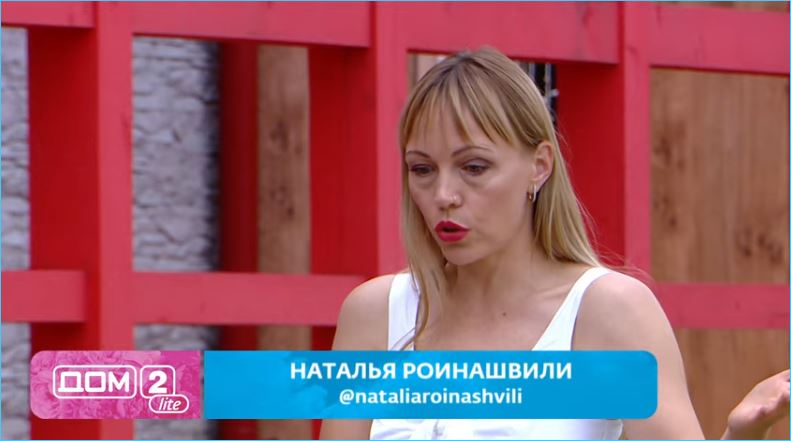 Наталья Роинашвили, разнимавшая Горину и Малинину, осуждает потасовки