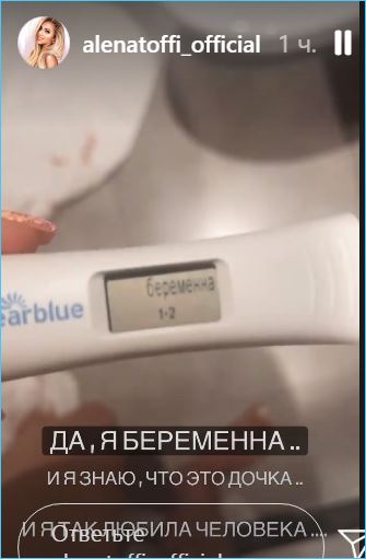 Алёна Савкина не знает как быть, ведь она подтвердила, что беременна