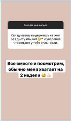 Черно нашла причину своих срывов и болезней, виноваты неадекватные подписчики