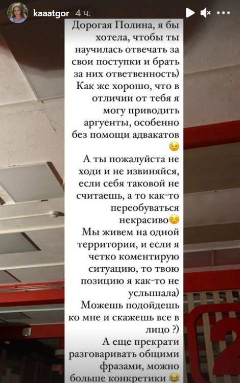 Участники Дома 2 поддержали Малинину, устроившую Гориной "сотрясение мозга"