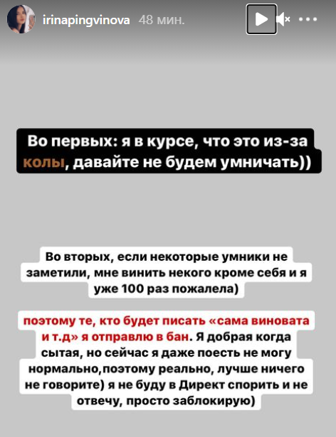 Чайков переехал к Пингвиновой на время её болезни