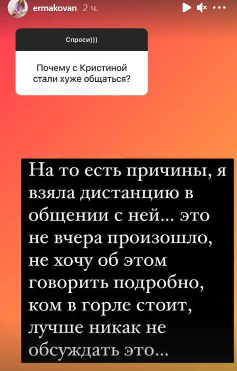 У Нади Ермаковой "ком внутри" из-за конфликта с Кристиной Лясковец