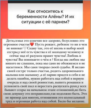 Ольга Рапунцель приветствует вторую беременность Савкиной