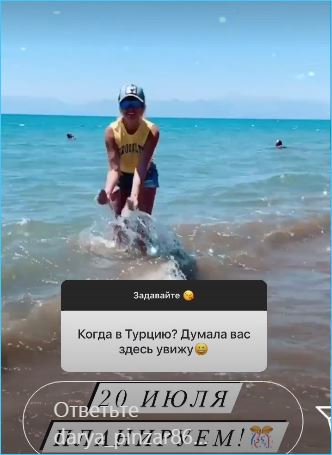 Дарья Пынзарь поделилась планами после Дома 2