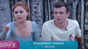 Экс-участник дома 2 Дмитрий Антошкин хочет вернуться на дом 2 и испортить жизнь Кате Гориной