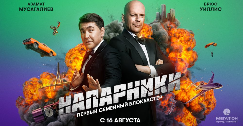 Мегафон представил рекламный сериал с участием Брюса Уиллиса