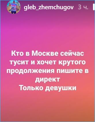 Жемчугов ищет приключения в столице, Настя Роинашвили - в Турции?