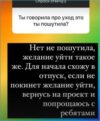 Надежда Ермакова собралась в отпуск, вместо ухода с проекта Дом 2