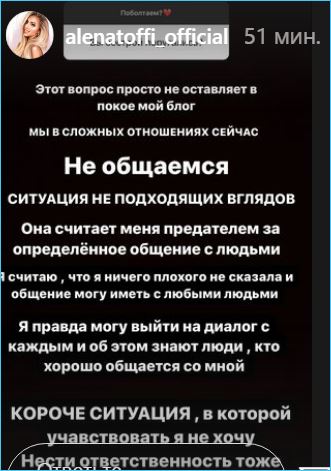 Алена Савкина пояснила, почему не общается с сестрой Ольгой Рапунцель