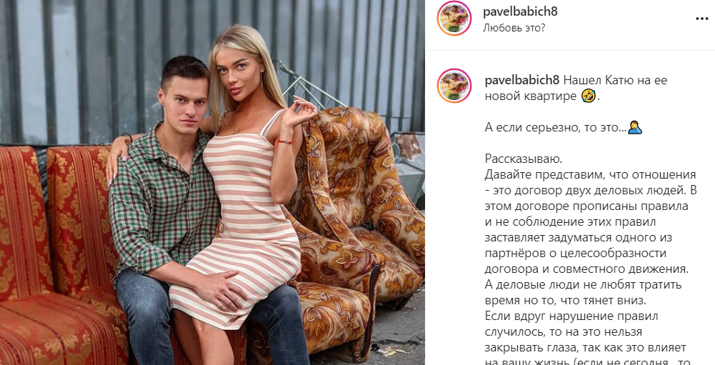 Скалон была наказана за нарушение правил Бабича