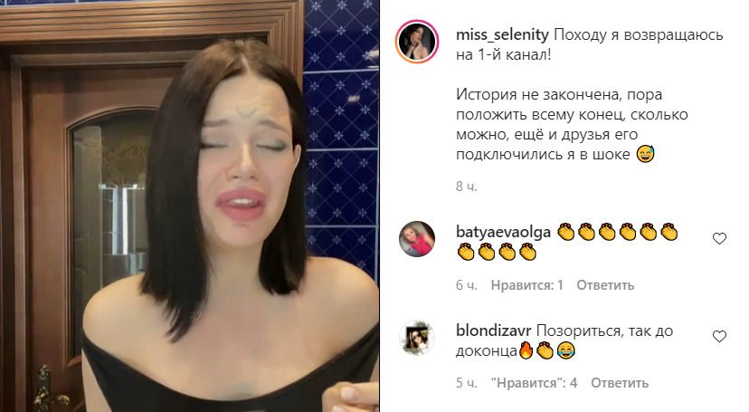 Селена Майер будет позорить отца своего ребенка на Первом канале