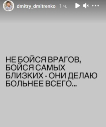 Дмитренко поссорились с Савкиной из-за поездки в Сочи