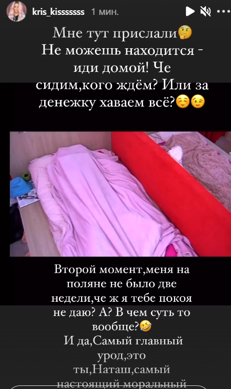 Лясковец ждет на Доме 2 Наталью Роинашвили для разборок