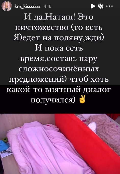Лясковец ждет на Доме 2 Наталью Роинашвили для разборок