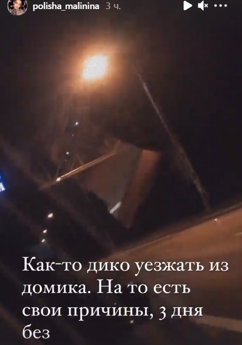 Полина Малинина планирует построить семью с Давидом Дангом