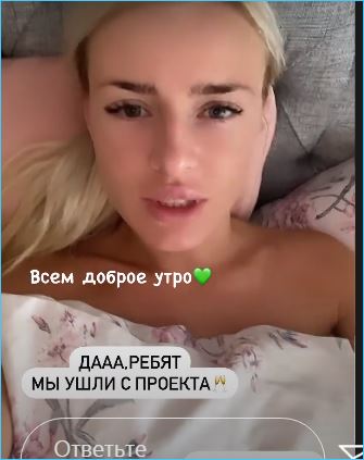 На Ермакову и Мадан обижается Кристина Лясковец