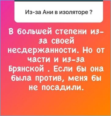 Последние новости дом 2 на сегодня 7 августа 2021