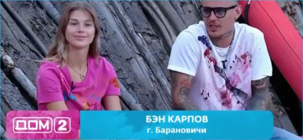 Бэн Карпов доведет Ермакову до ухода с проекта?